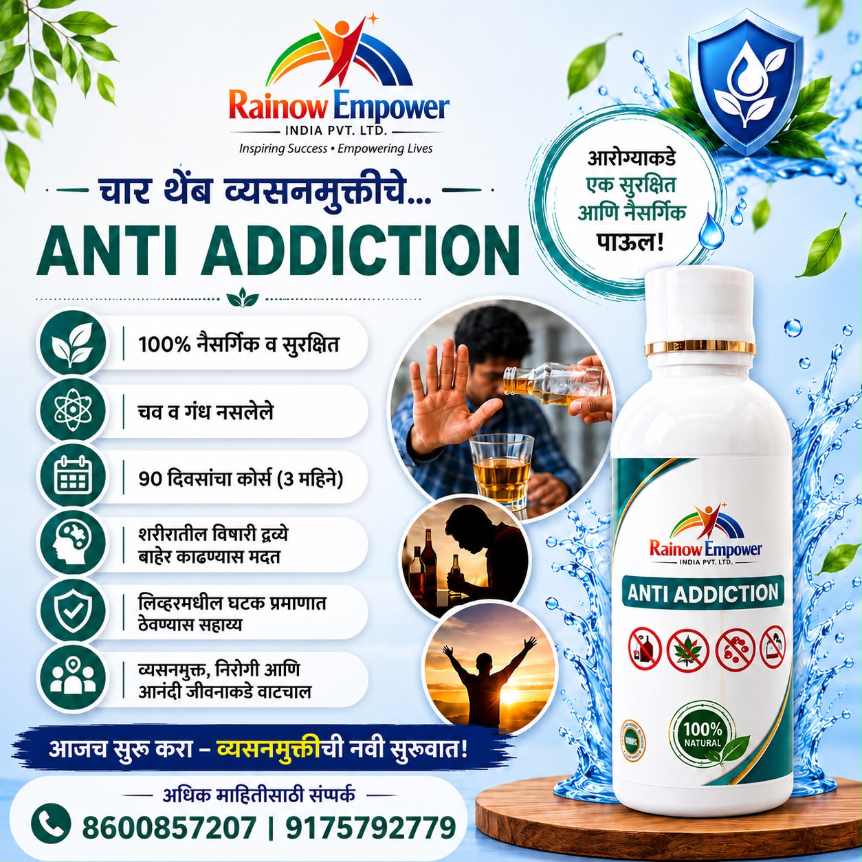 Anti Addiction